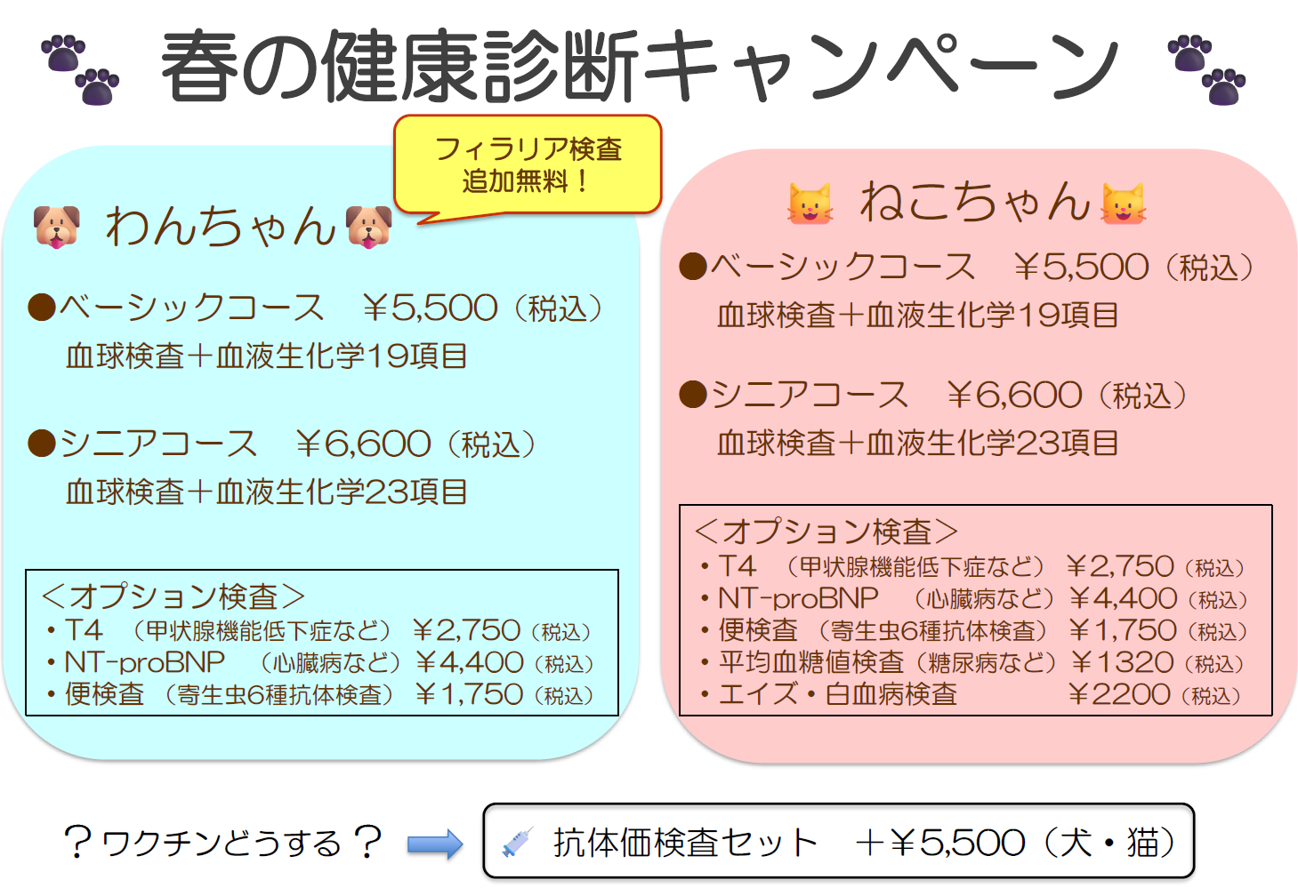 スクリーンショット 2026-04-01 175549