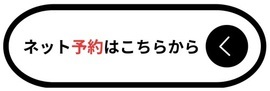 netyoyaku (002)_コピー_コピー